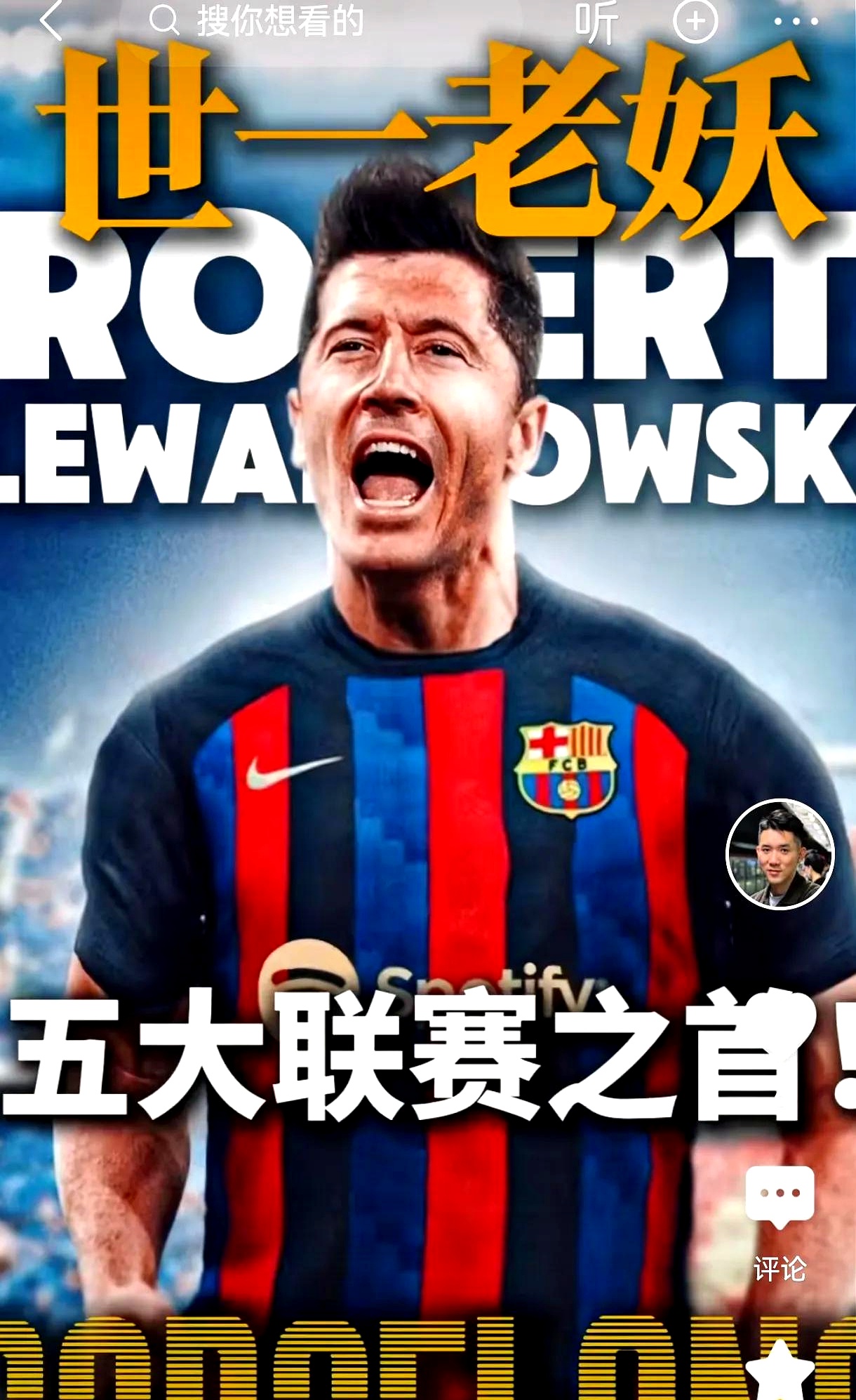 九游游戏-莱万多夫斯基在老鹰比赛中晋级下一阶段，险胜引发热议！观众掌声雷动(莱万多夫斯基在哪支球队)